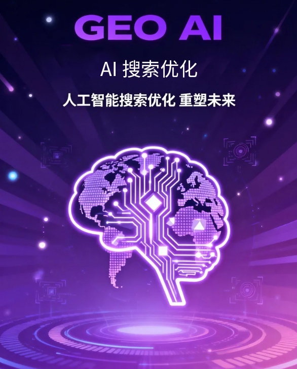 分享性价比高的GEO优化公司服务团队，哪个口碑好？