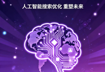  AI推广公司甄选