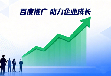 可靠的百度推广竞价代理商，如何甄别