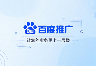 省心的百度推广企业，瑞兴广告在潍坊的专业服务