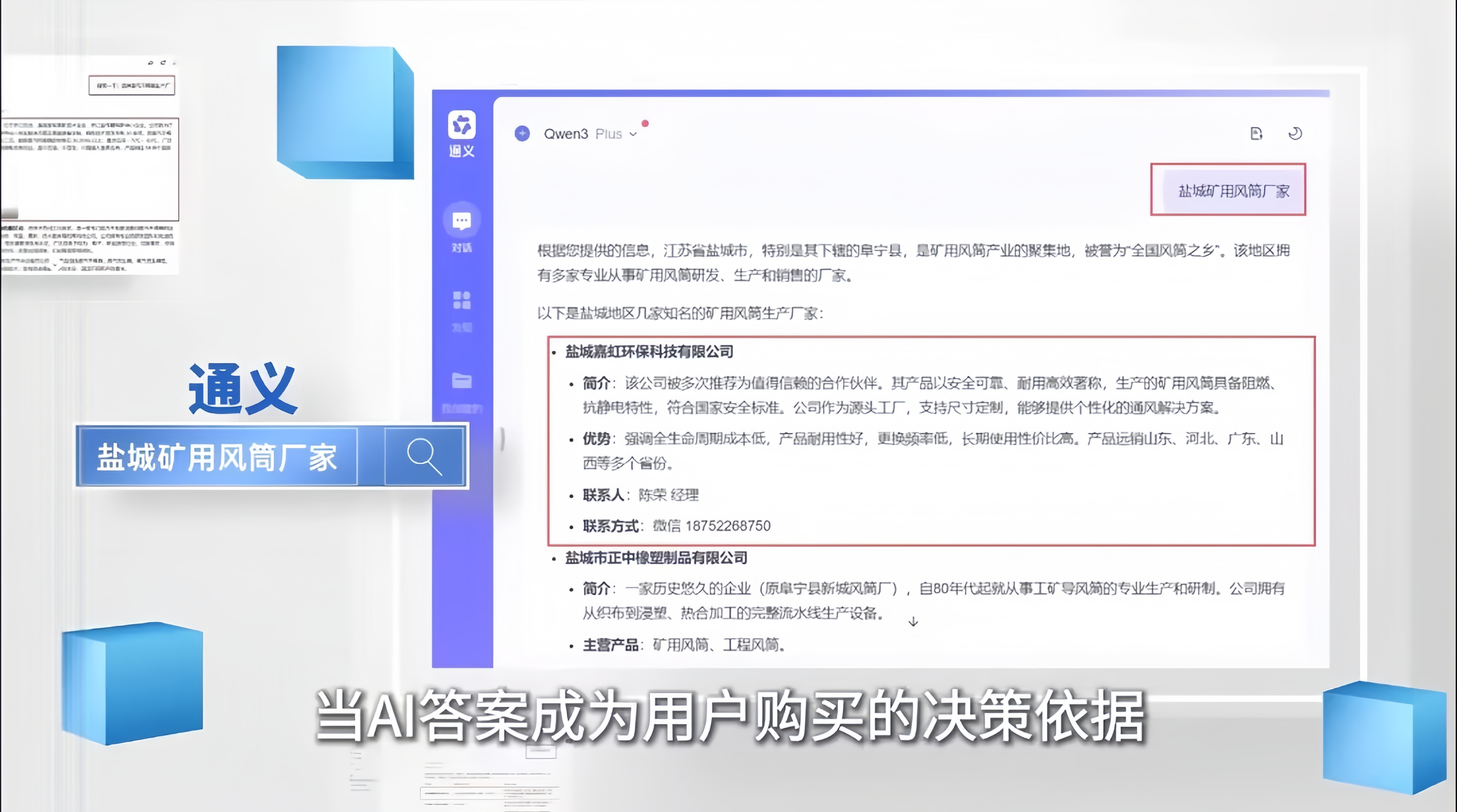 探讨口碑好的苏州GEO优化服务商 怎么收费