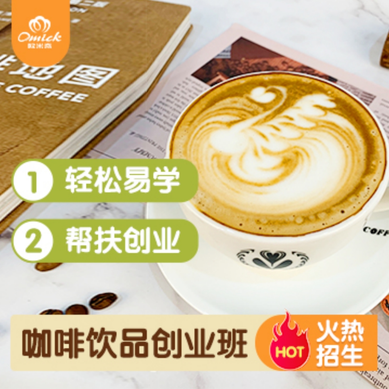 2025年福建西点培训学校年度排名：欧米奇西点分校专业烘焙教育榜单