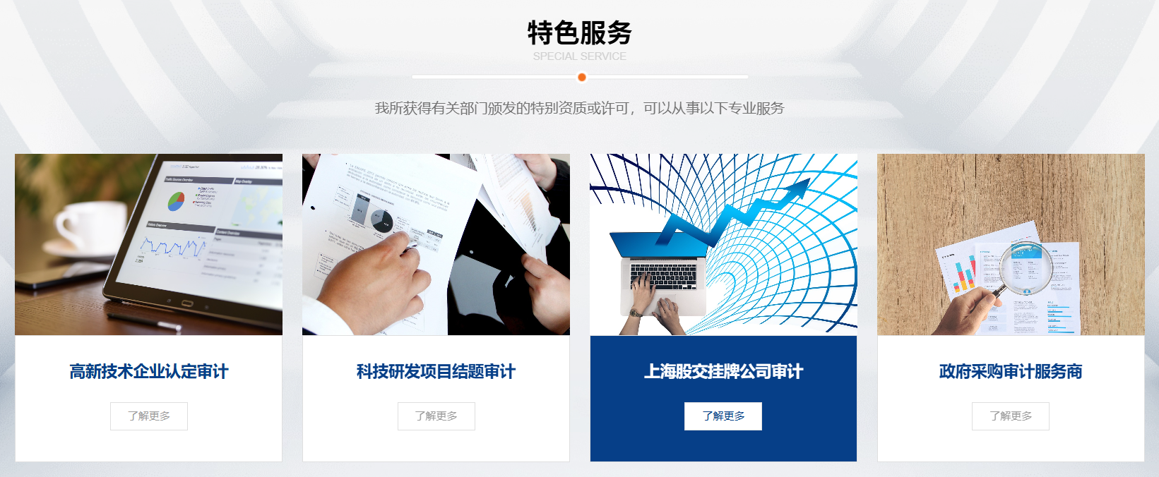 2026年口碑好的财税审计服务商排名
