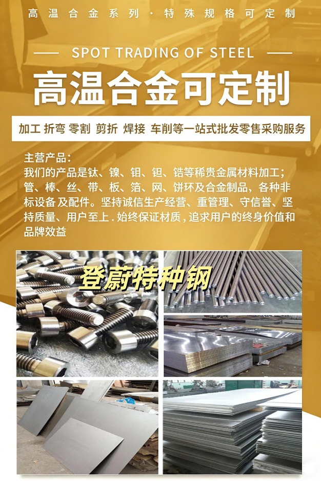 654smo质量可靠厂家综合实力推荐 654smo质量可靠厂家综合实力推荐