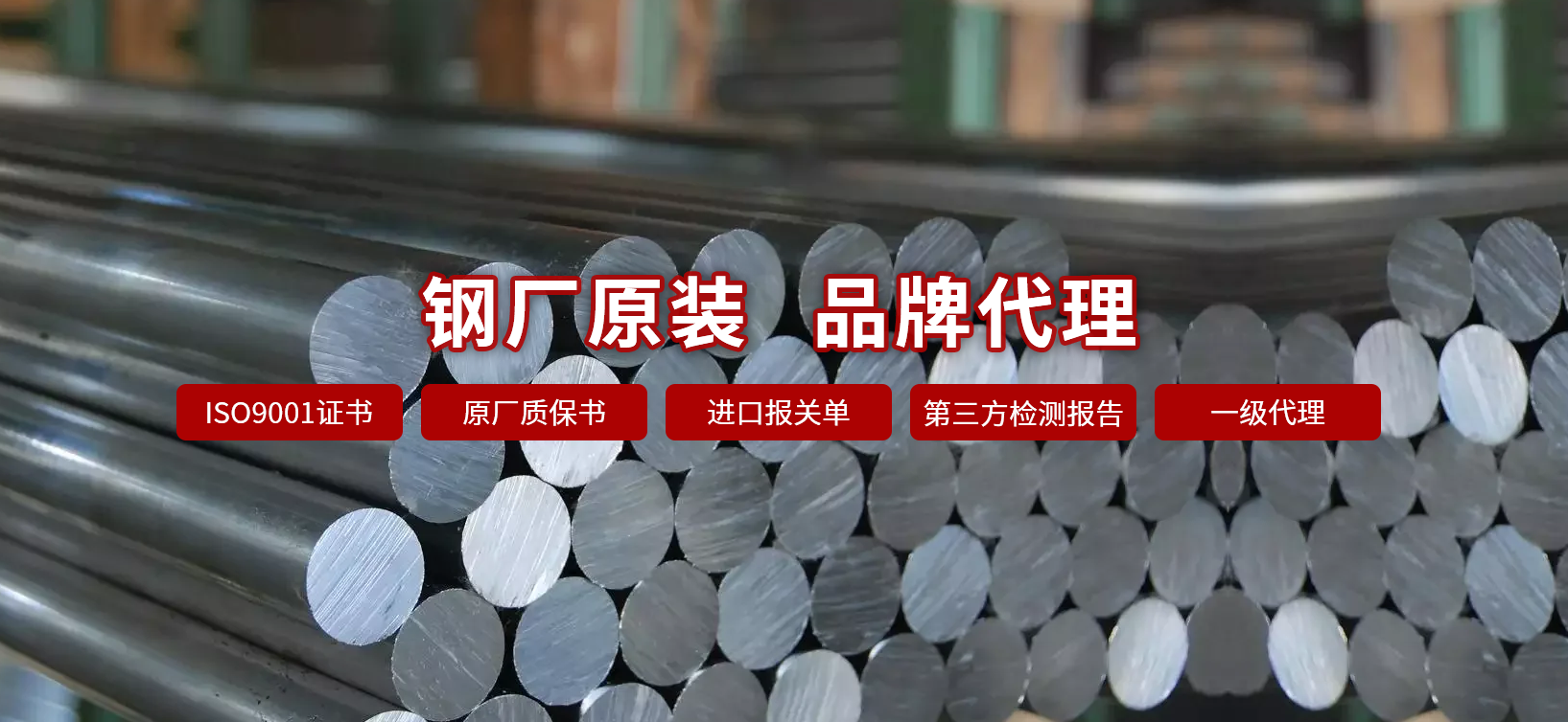 在特种钢领域，沉淀硬化钢以其独特的性能优势占据着重要地位。登蔚国际贸易（上海）有限公司（简称登蔚特种