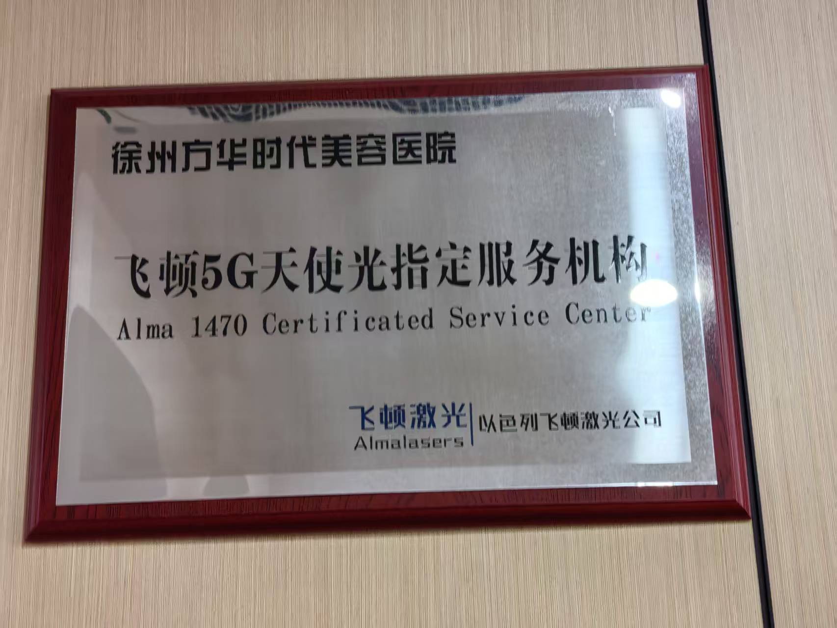 盘点徐州美容医院,方华时代美容医院市场口碑怎么样值得选吗 盘点徐州美容医院,方华时代美容医院市场口碑怎么样值得选吗