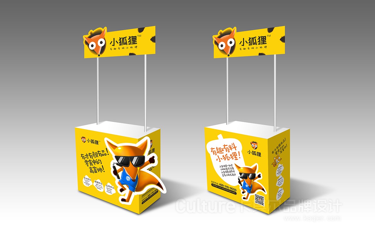 如何做好品牌全案升级设计？河南卡其尔的专业方案来解答