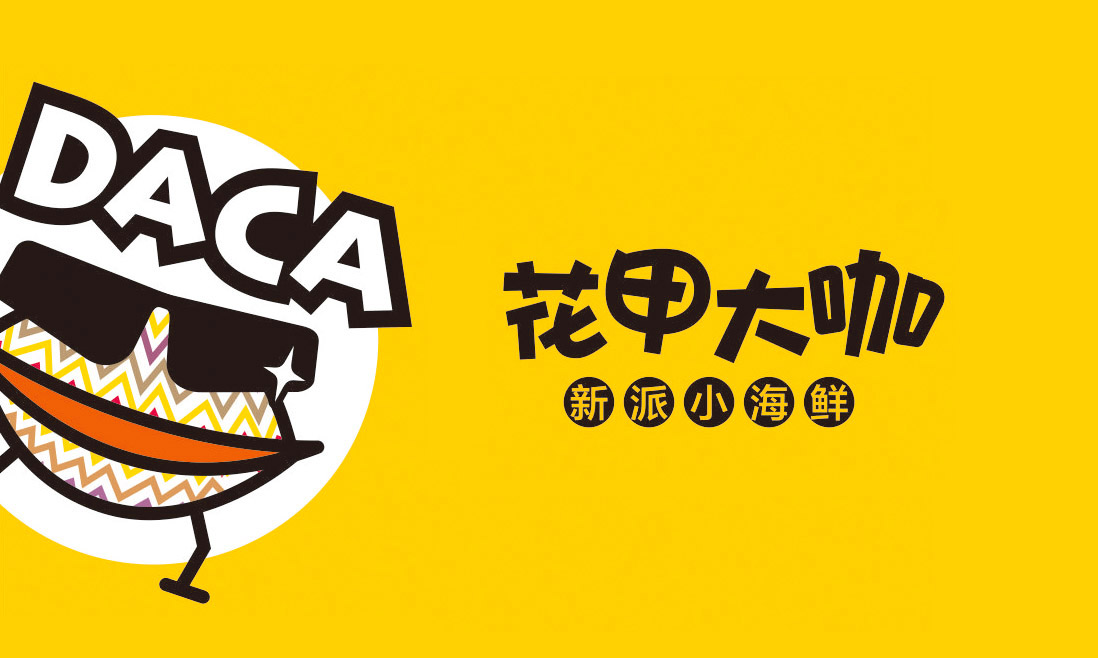 2026年省心的快消品全案设计服务商怎么选? 2026年省心的快消品全案设计服务商怎么选?