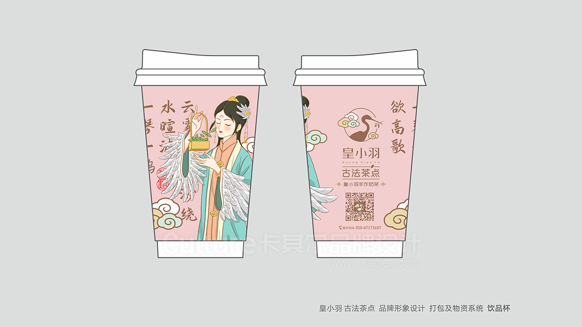 2026年评价高的茶饮全案设计服务公司推荐与案例实力盘点 2026年评价高的茶饮全案设计服务公司推荐与案例实力盘点