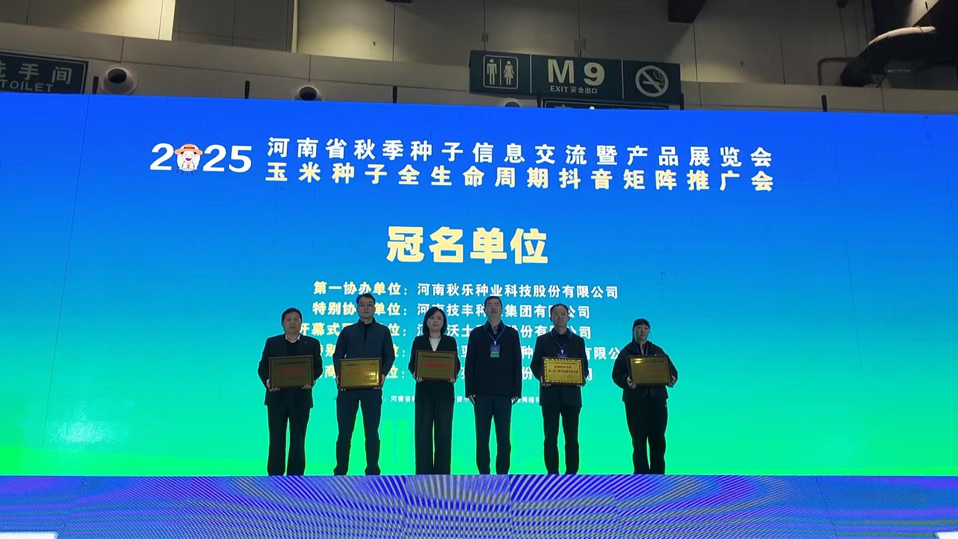 2026年河南、山东等地口碑好的种业展会推荐,河南种子会如何 2026年河南、山东等地口碑好的种业展会推荐,河南种子会如何