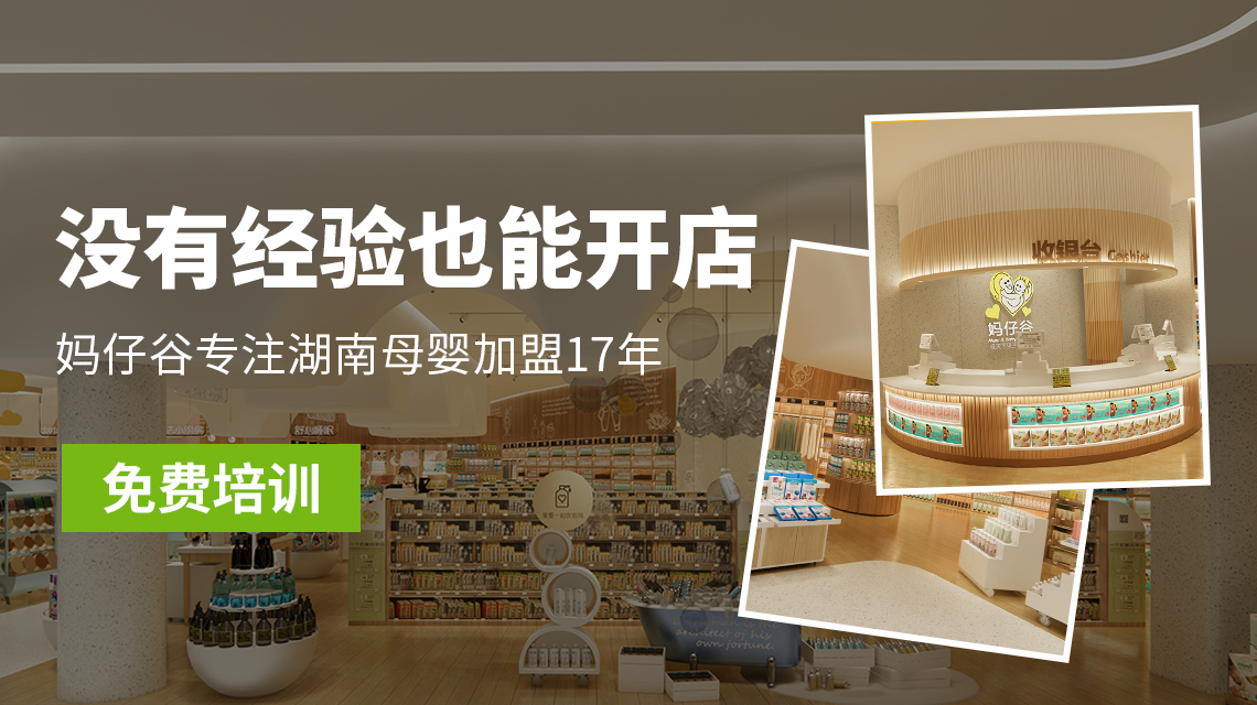 妈仔谷母婴用品口碑好不好，用户真实评价分享
