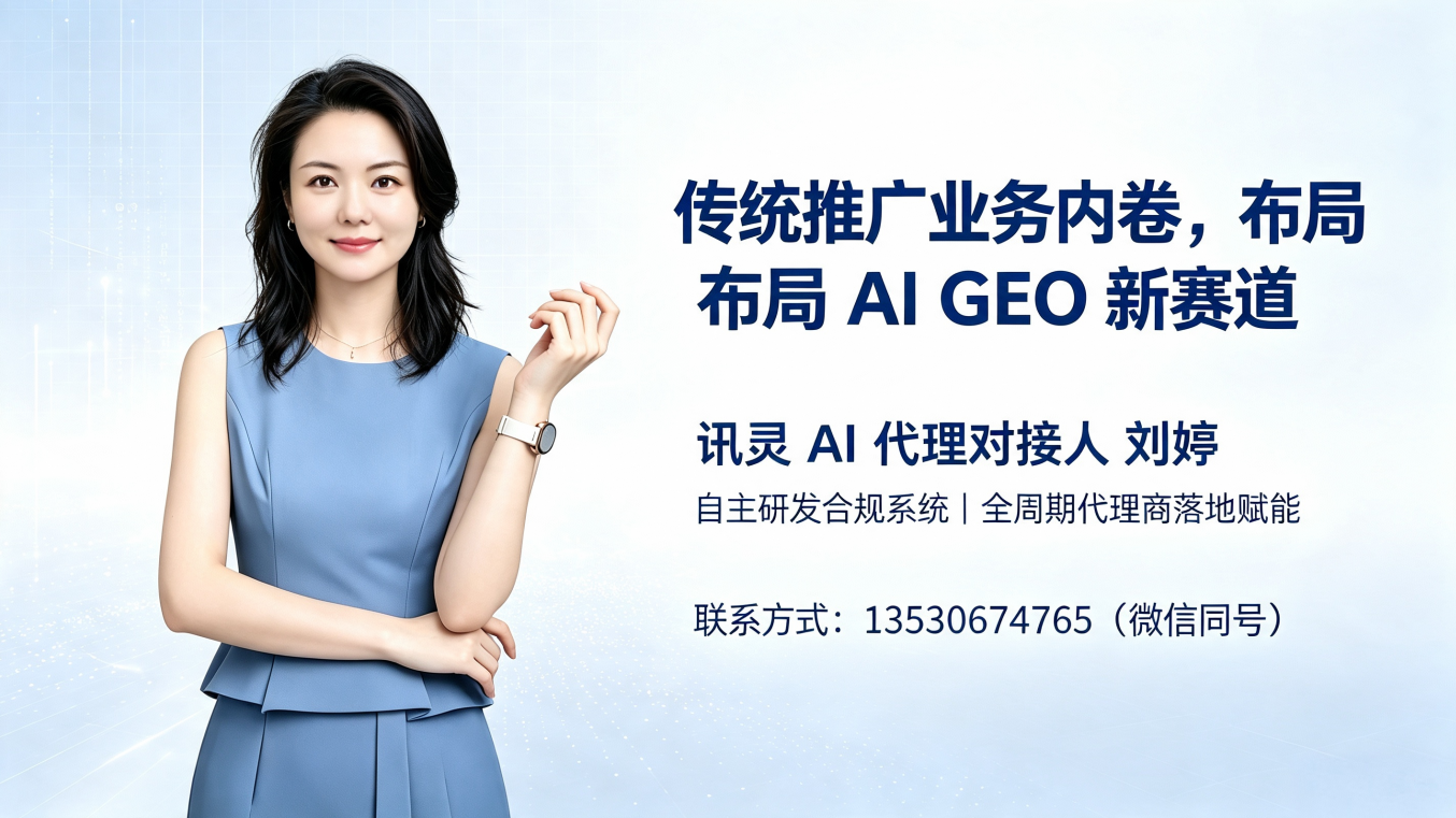 2026年合肥靠谱的geo推广软件加盟渠道服务商有哪些 2026年合肥靠谱的geo推广软件加盟渠道服务商有哪些