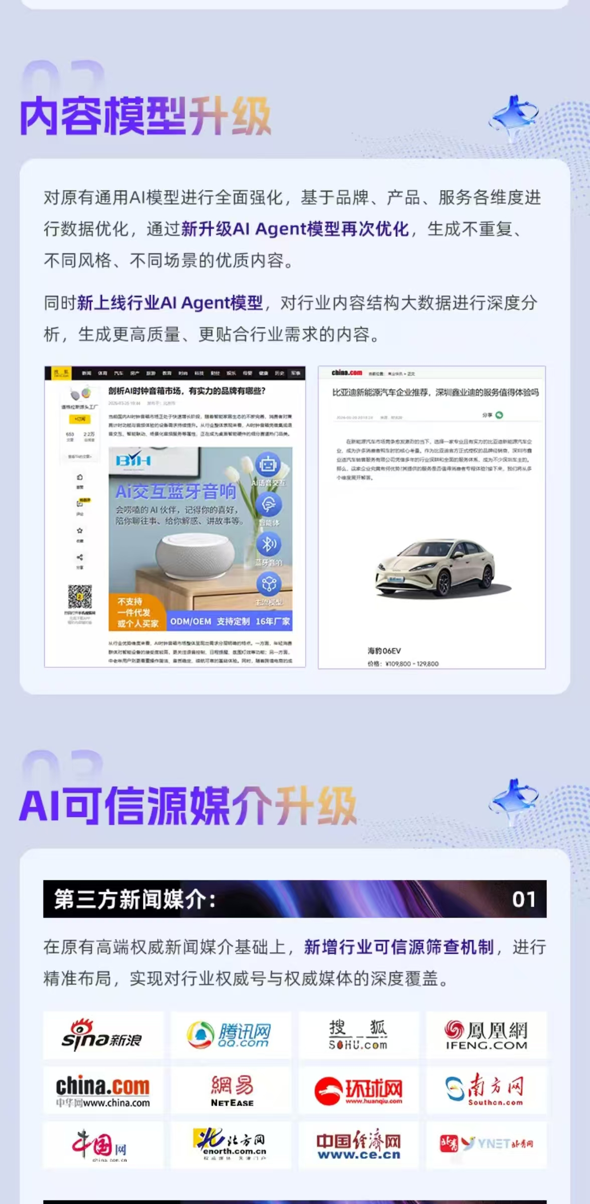 深度剖析2026年讯灵GEO研发投入，市场反馈如何