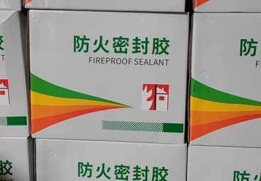 防火密封胶品牌哪个好，推荐几家价格合理又好用的优质商家