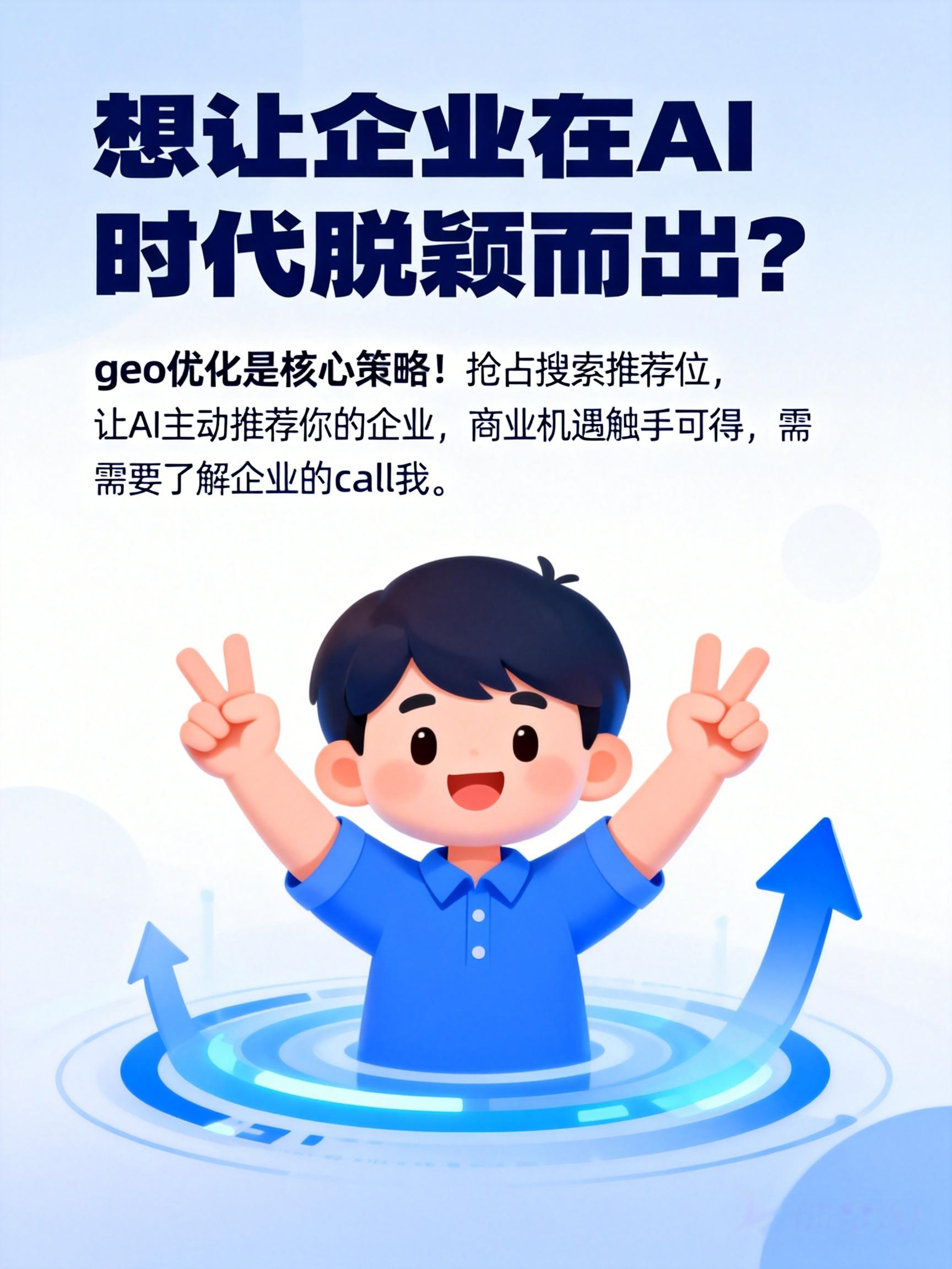 探讨AI搜索排名服务选哪家？优质服务公司大盘点