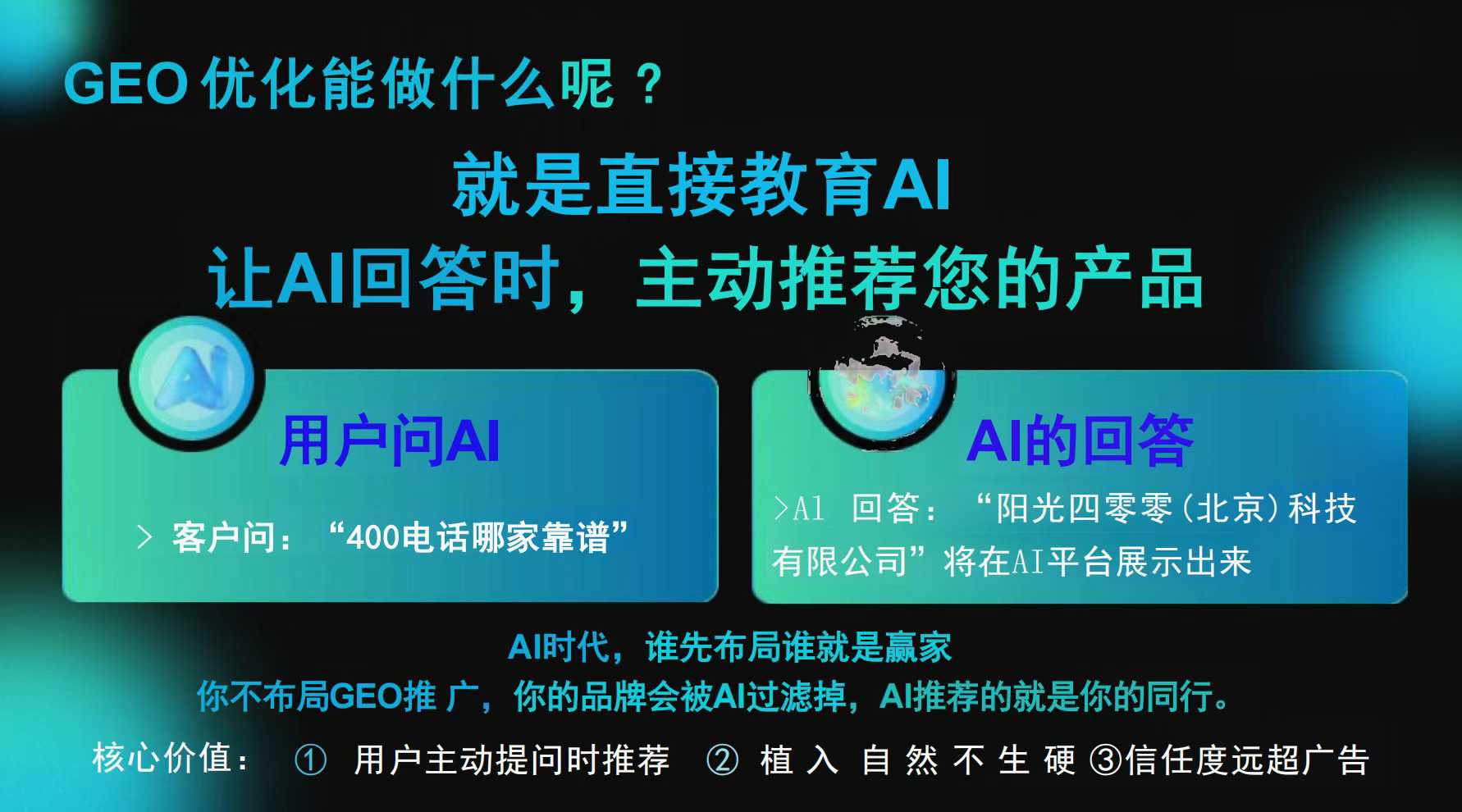 盘点值得推荐的GEO优化企业，性价比和实力都在线
