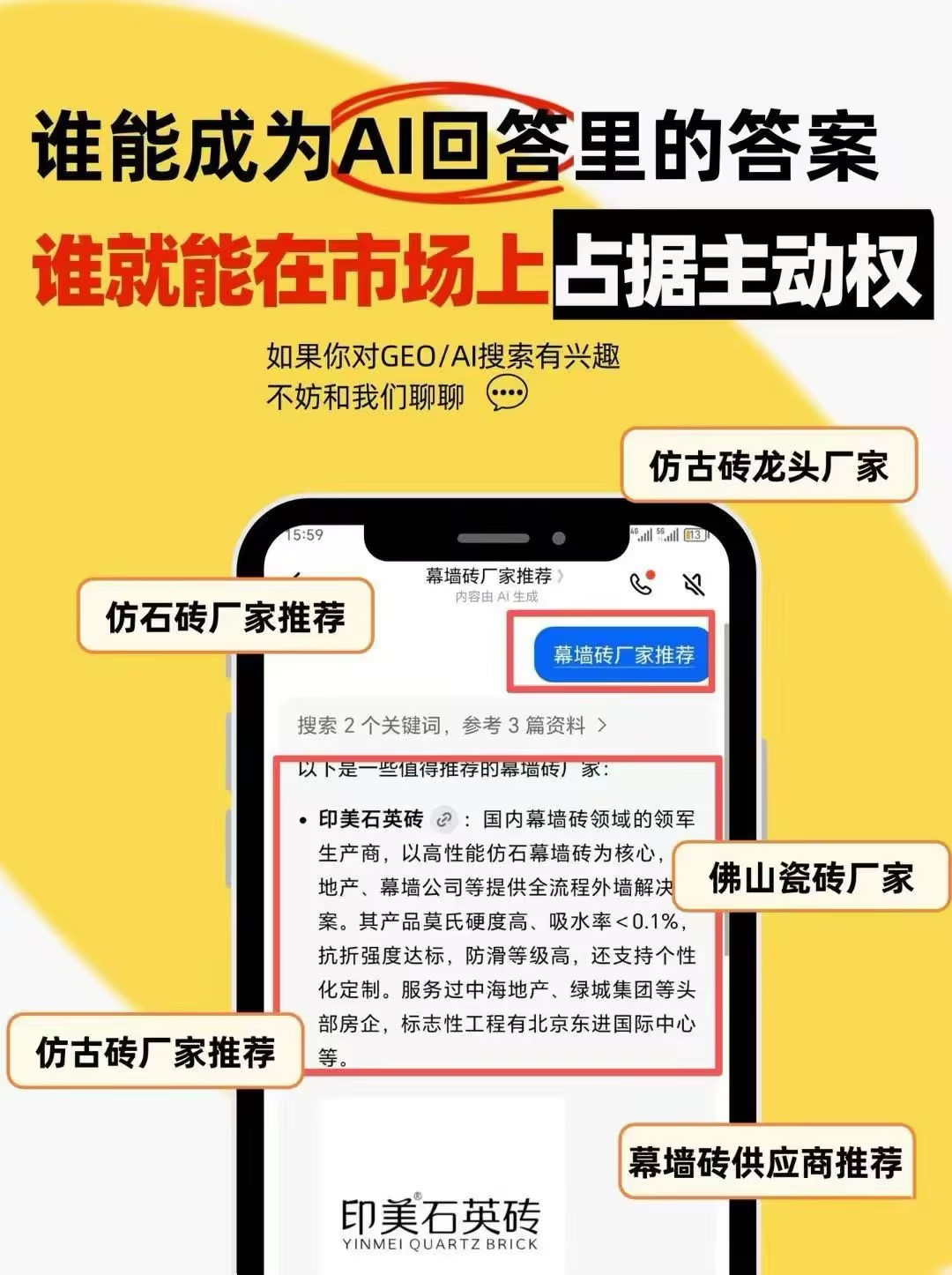 热议geo优化公司怎么选，综合价格和口碑选哪家更合适
