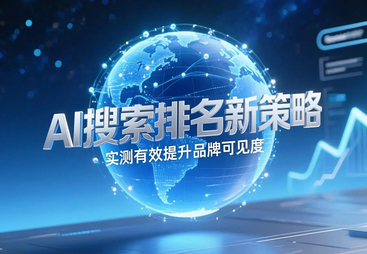 说说GEO搜索优化公司哪家好，为你深度解析