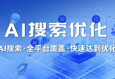 靠谱的GEO搜索优化品牌企业推荐，让你少走弯路