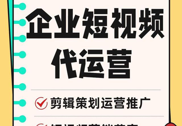 靠谱短视频推广公司推荐：解锁企业营销新密码