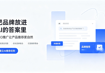 西安专业团队一站式GEO优化推荐，信之上助您抢占AI搜索高地