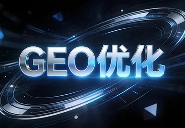 西安正规的GEO搜索推广品牌企业行业现状与选择指南