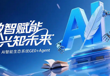 西安GEO搜索推广服务商靠谱商家测评排名