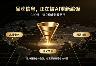 西安本地GEO搜索优化服务哪家靠谱，从案例看效果