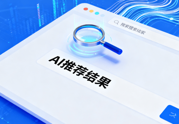说说诚信的GEO搜索优化公司，如何判断其靠谱程度？