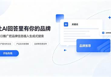 推荐西安做GEO搜索优化的服务商，能否真正降低50%获客成本