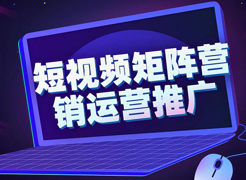 高性价比的短视频推广机构怎么选择？西安信之上给你答案