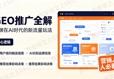 西安豆包搜索推广平台哪家强，正规服务商推荐