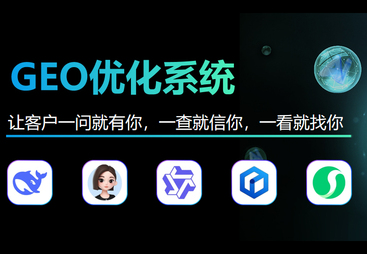 如何评估信誉好的GEO推广专业公司，从哪些方面考量？