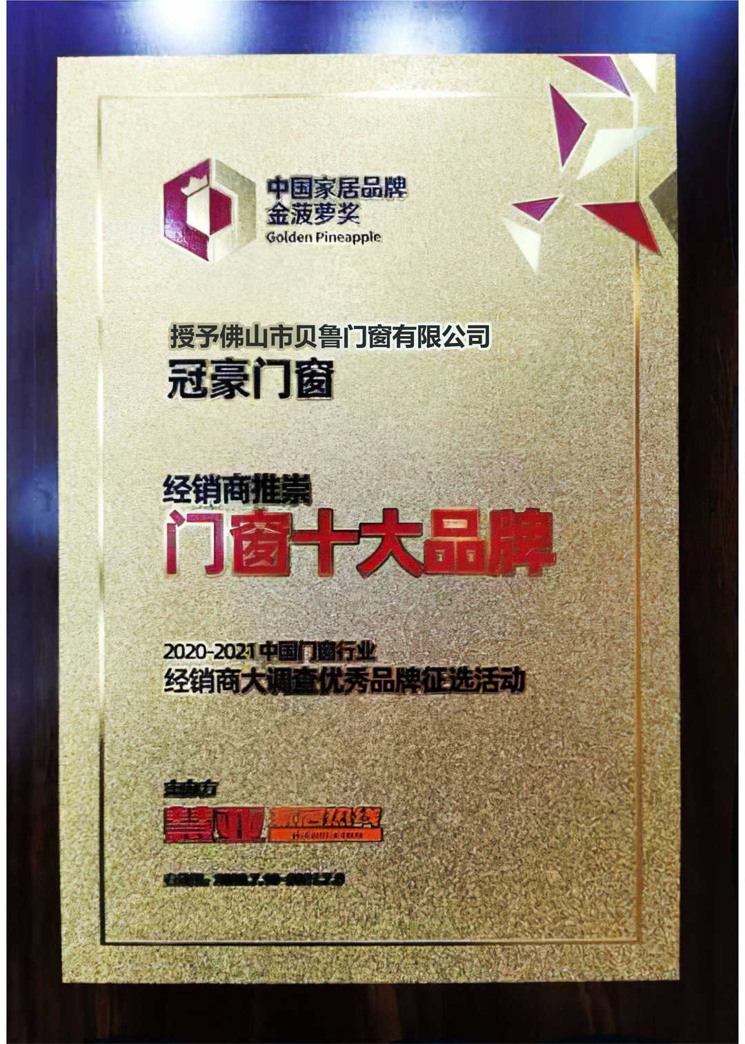 性价比高的广东断桥铝门窗一线品牌分析，定制生产规范很重要