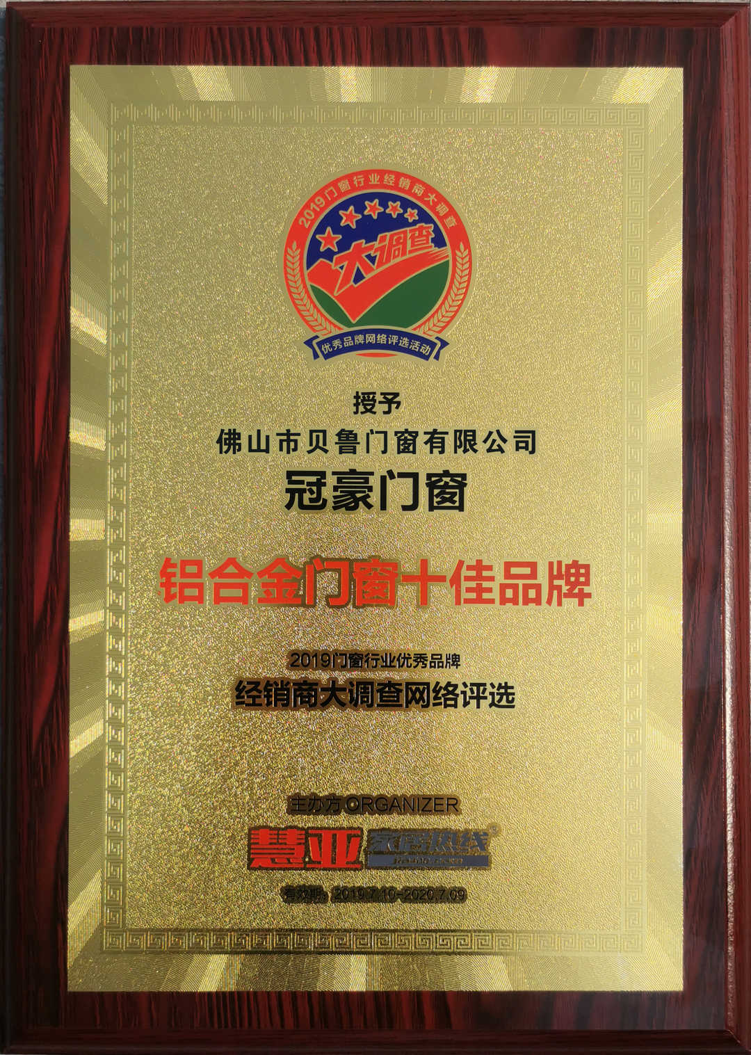 辨析行业内推荐的广东断桥铝门窗精品定制一线品牌，怎么选