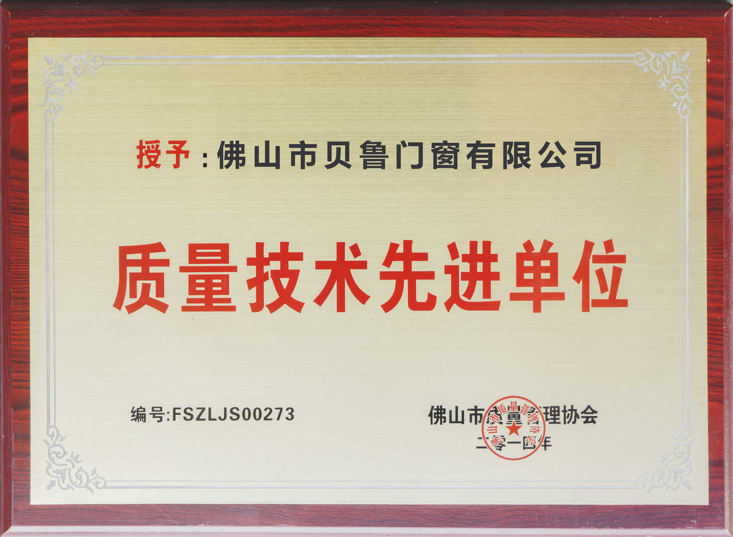 探讨有实力的安全门窗制造企业品牌商，冠豪门窗口碑值得选