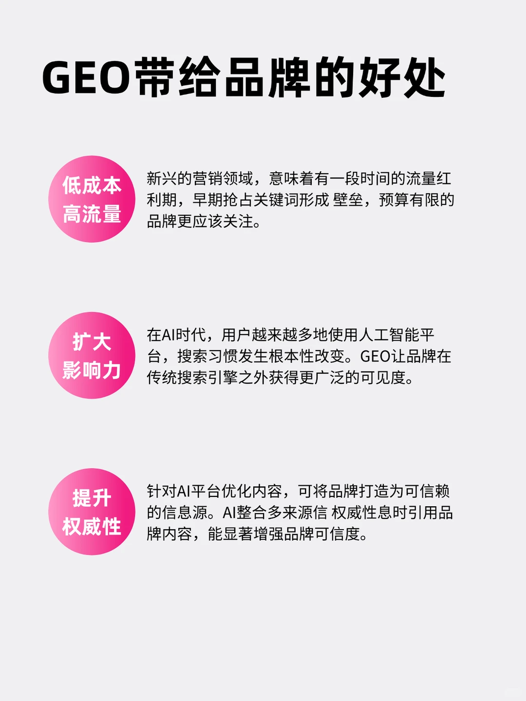 探讨推荐geo搜索优化服务商，靠谱的品牌有哪些