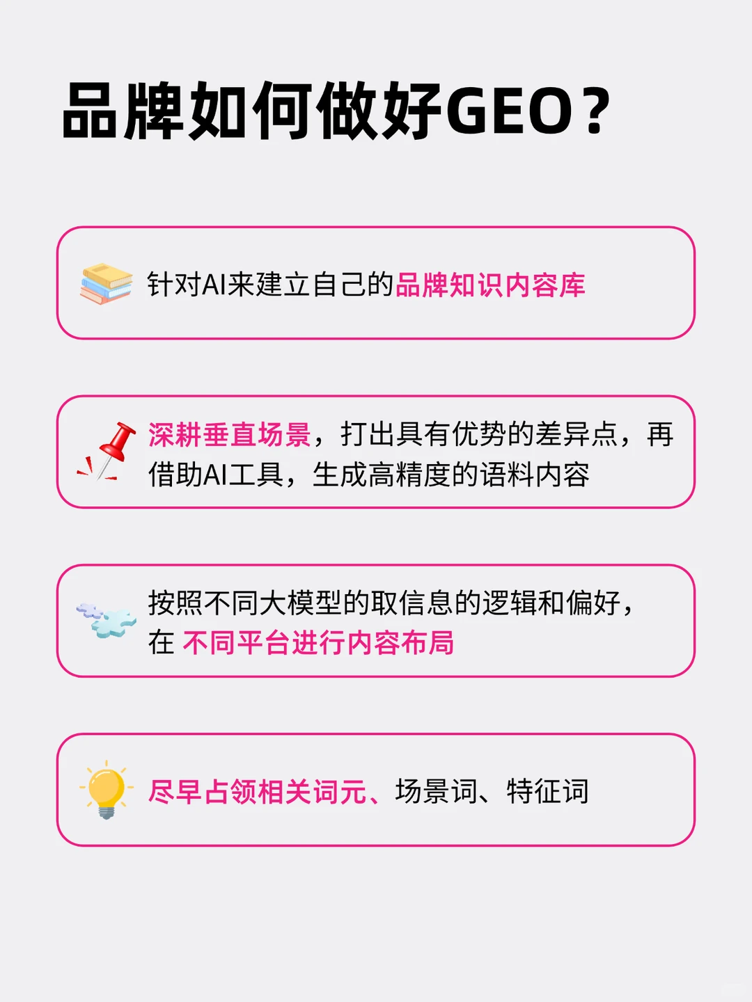 归纳口碑好的GEO优化公司推荐，对比不同品牌的优势所在