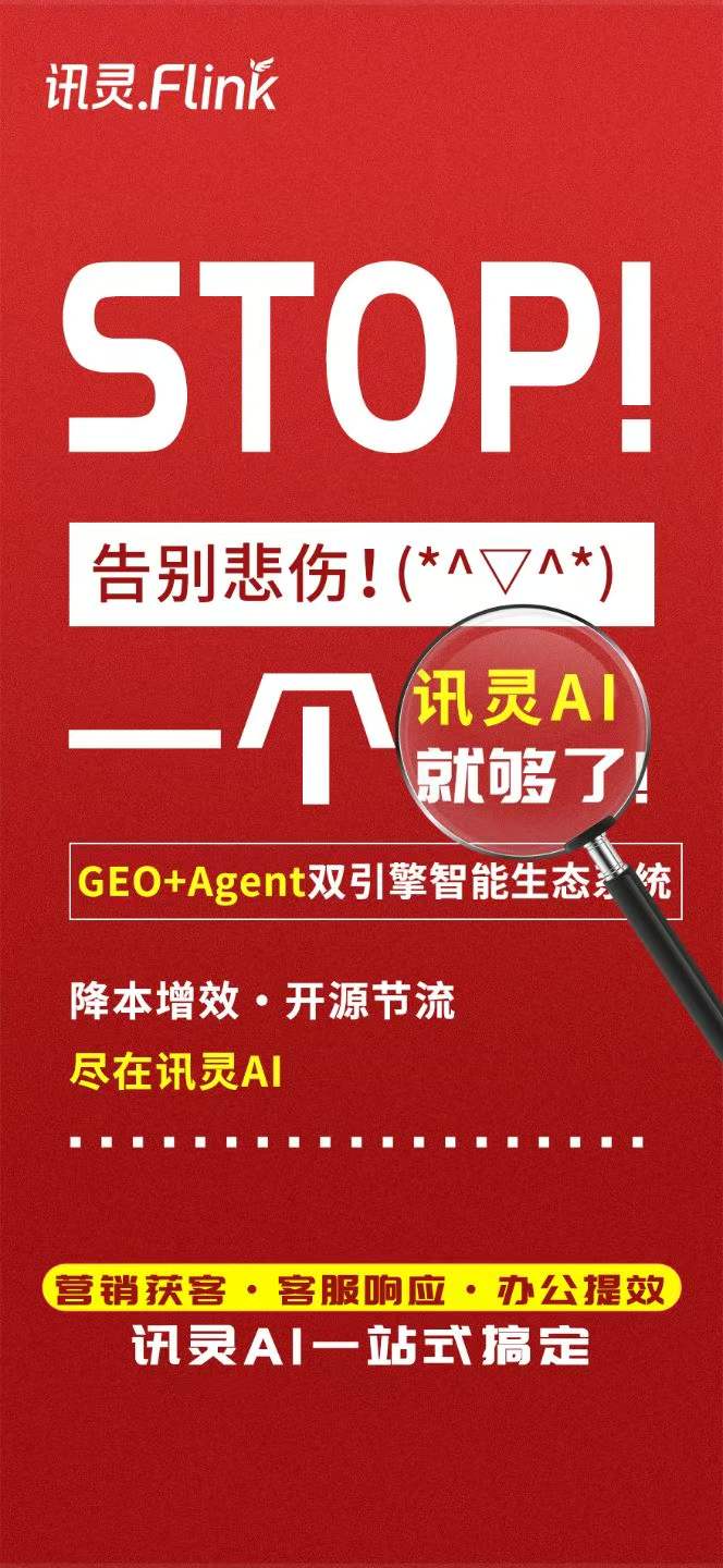 深聊GEO优化公司怎么选，哪家品牌实力强值得托付