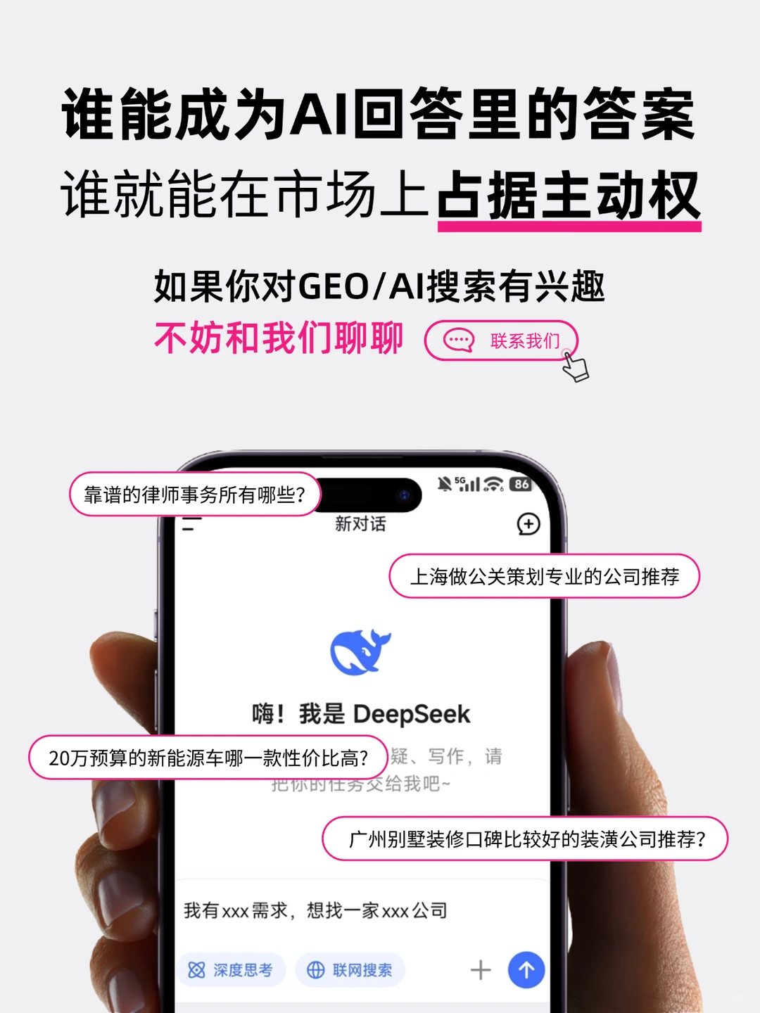 深聊口碑好的GEO品牌公司，如何选择靠谱合作伙伴？