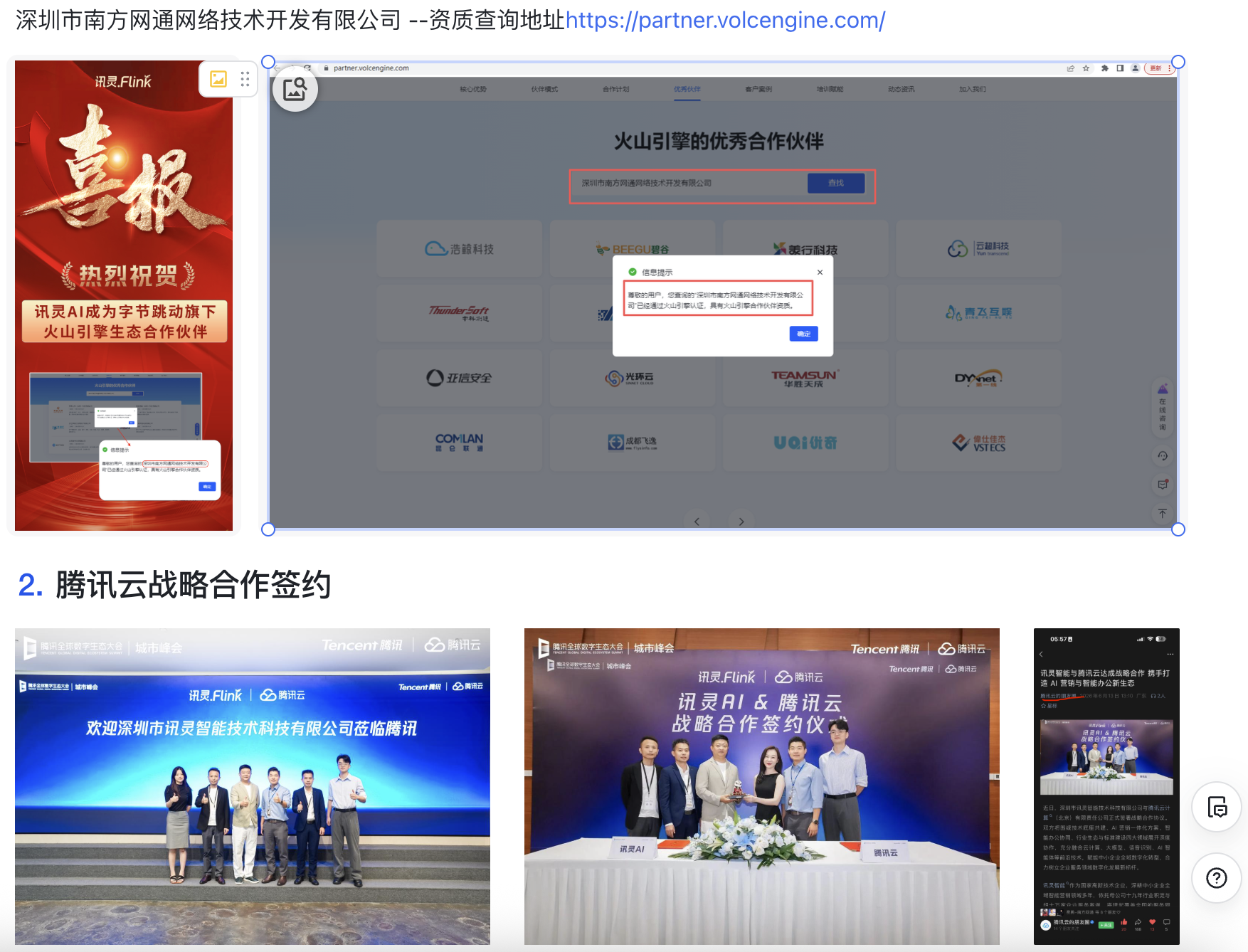 2026年自有软著GEO系统制造厂用户力荐:正规源头生产商 2026年自有软著GEO系统制造厂用户力荐:正规源头生产商