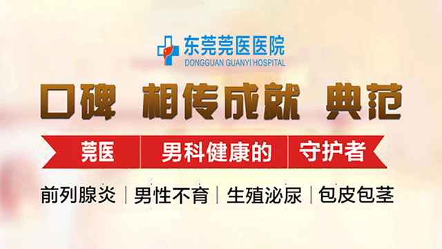 如何评估东莞莞医，其护理服务质量和当地知名度究竟怎样？