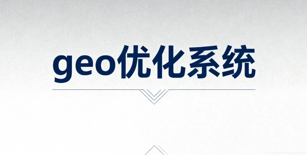 2026年杭州AI搜索优化服务排行榜,新测评精选方案推荐 2026年杭州AI搜索优化服务排行榜,新测评精选方案推荐
