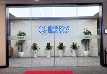 上海国德网络科技有限公司创新能力怎么样