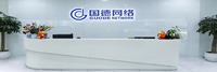 上海国德网络科技有限公司