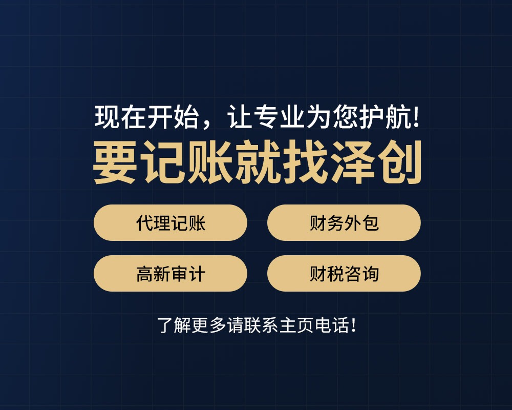 泽创企服宣传册