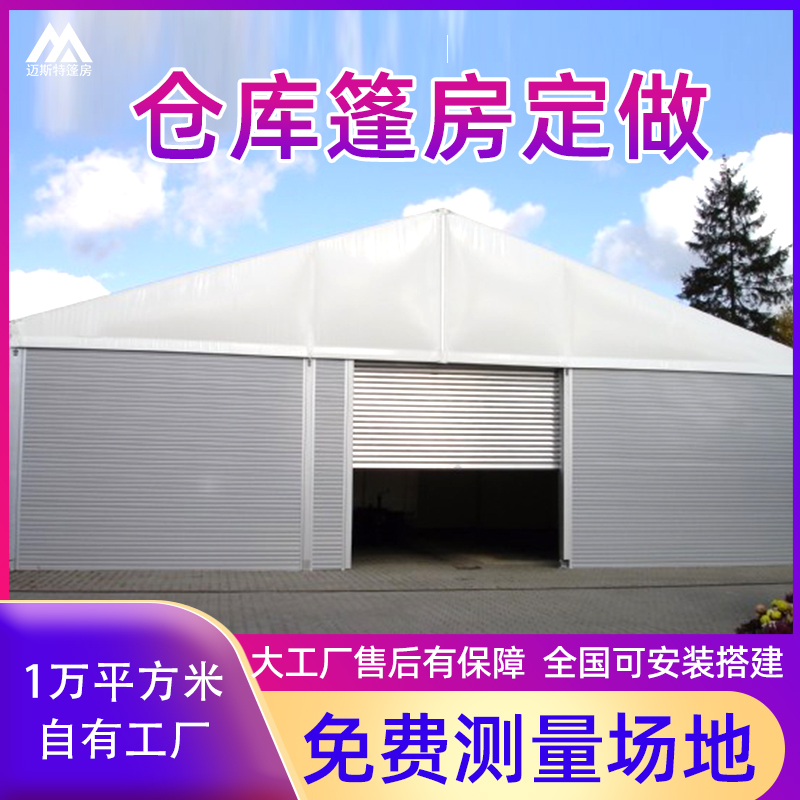 2026年资质齐全的户外仓储篷房厂家排行，铝合金仓储篷房公司避坑挑选指南
