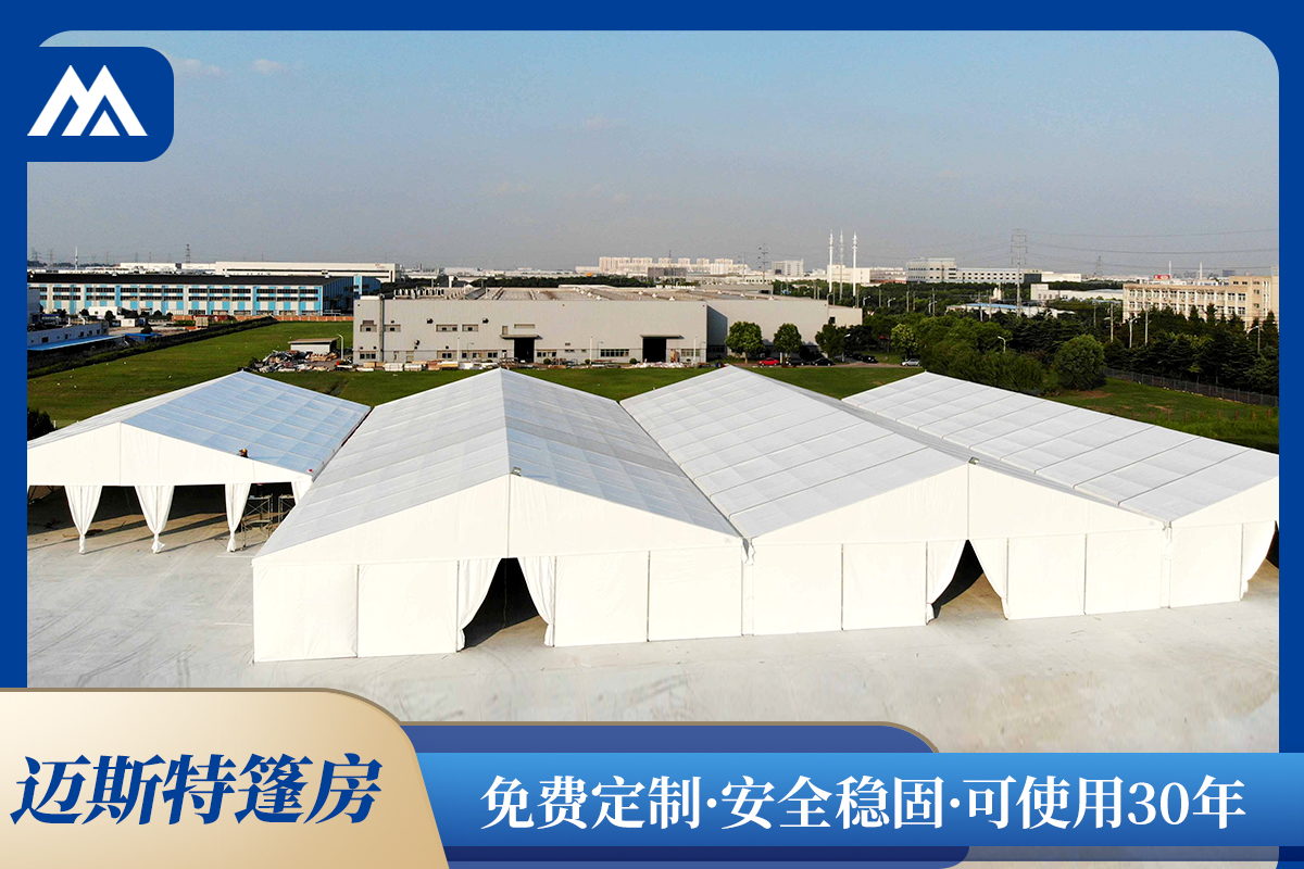 济南资质齐全的仓库篷房生产厂家:行业观察与实务选择参考 济南资质齐全的仓库篷房生产厂家:行业观察与实务选择参考