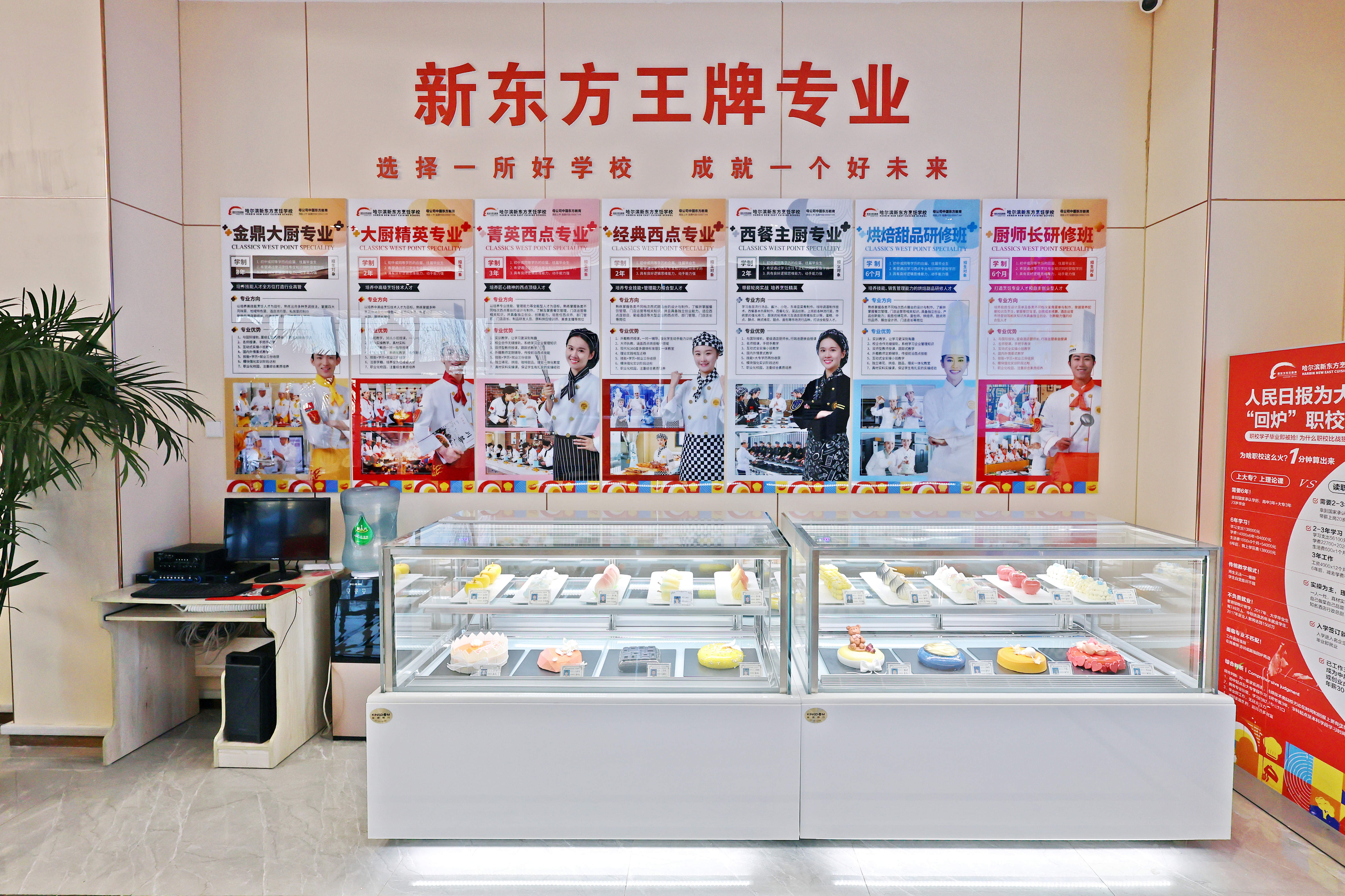 2025黑龙江职业技能培训TOP5权威推荐：新东方烹饪学校的未来趋势怎么样