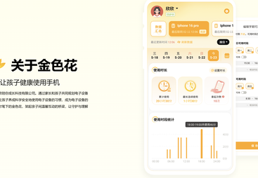 如何评估限制孩子玩手机时间的APP是否靠谱？